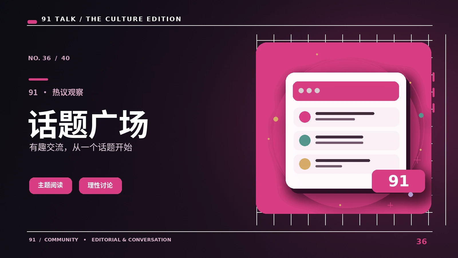 舞台背后