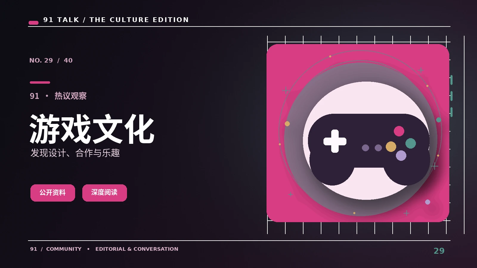 电竞画面
