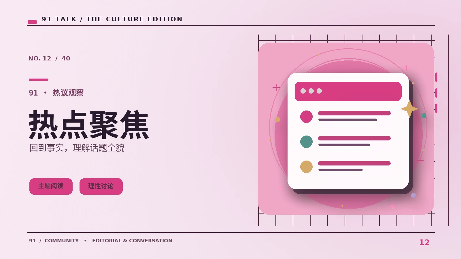 当日看点