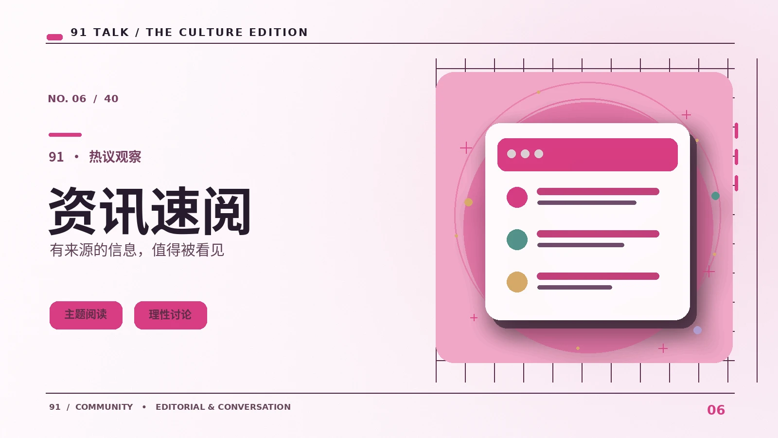 直播资讯站